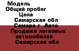  › Модель ­ Hyundai Accent › Общий пробег ­ 213 000 › Цена ­ 175 000 - Самарская обл., Самара г. Авто » Продажа легковых автомобилей   . Самарская обл.